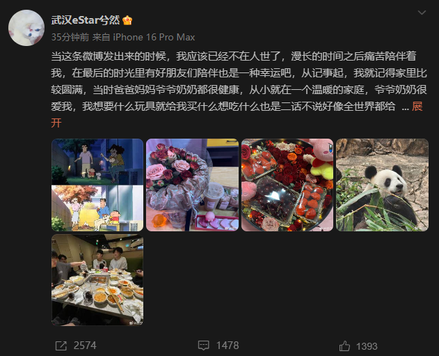 王者荣耀职业选手兮然在社交媒体透露轻生念头