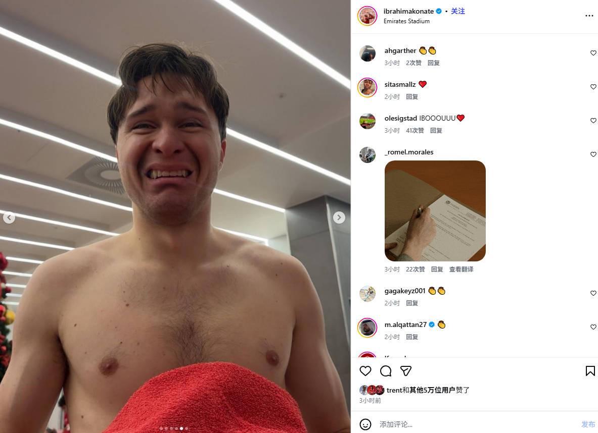 开云体育（官网）app下载-“好兄弟”，战平阿森纳后科纳特晒小基耶萨的搞怪照片